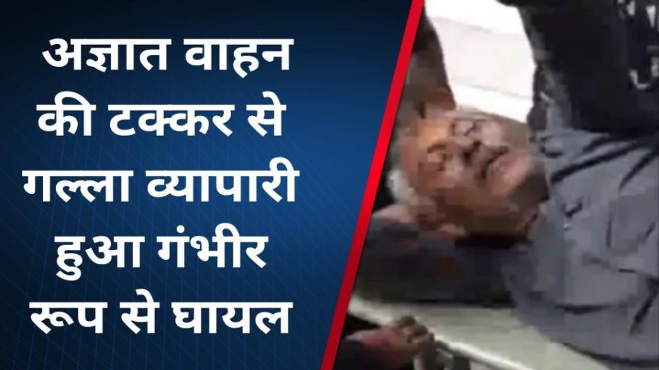 ललितपुर: सड़क हादसे में गल्ला व्यापारी हुआ घायल,...