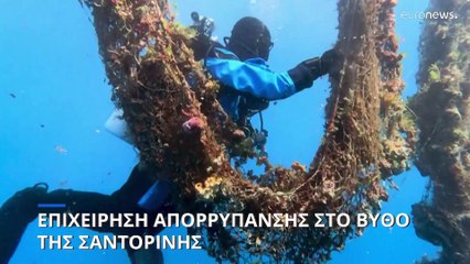 Επιχείρηση απορρύπανσης στο βυθό της Σαντορίνης