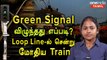 Odisha Train Accident-க்கு காரணமாக சொல்லப்படும் Electronic Interlocking System Explained in Tamil