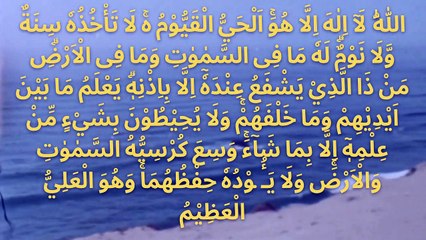 DOA AYAT KURSI