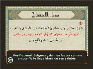 Invocation à l'ouverture de la prière