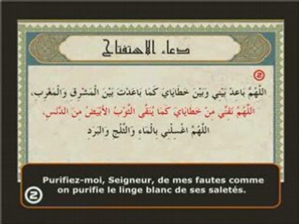 Invocation à l'ouverture de la prière