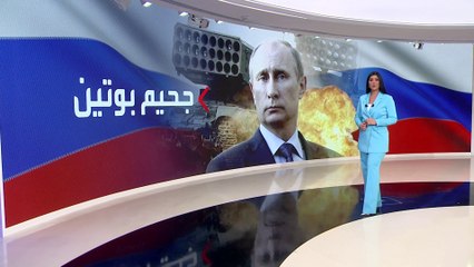 التاسعة هذا المساء | أقوى سلاح غير نووي في العالم.. تعرف على قدرات "جحيم بوتين"