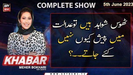 KHABAR Meher Bokhari Kay Saath | evidence against yasmin rashid | ARY News | 5th June 2023