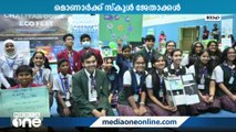 ലോക പരിസ്ഥിതി ദിനം: ഖത്തറിലെ പരിസ്ഥിതി സംഘടന ചാലിയാർ ദോഹ എക്കോഫെസ്റ്റ് സംഘടിപ്പിച്ചു