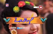 Muhabat ki raho mi | Pashto poetry | pashto black screen status | hussan bacha.