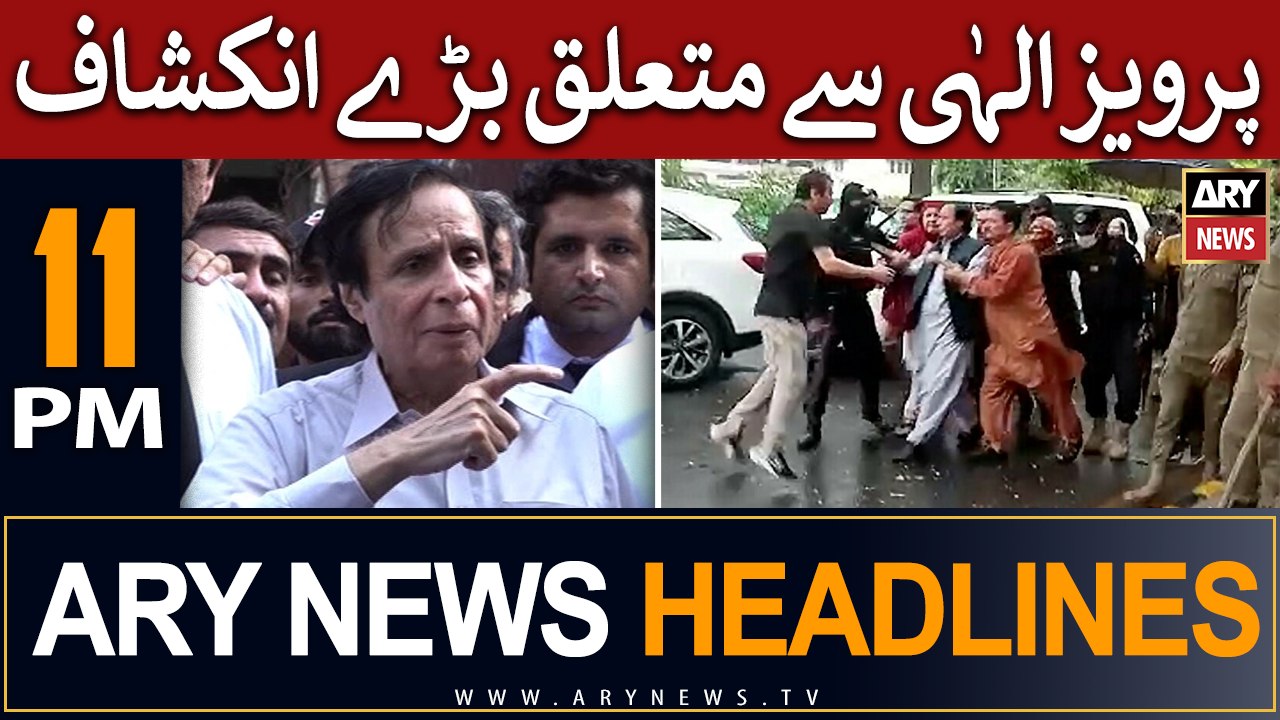 ARY News 11 PM Headlines 5th June | Big Revelation Regarding Pervaiz Elahi