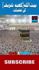 BAITULLAH (KABBAH SHARIF) KI FAZILAT