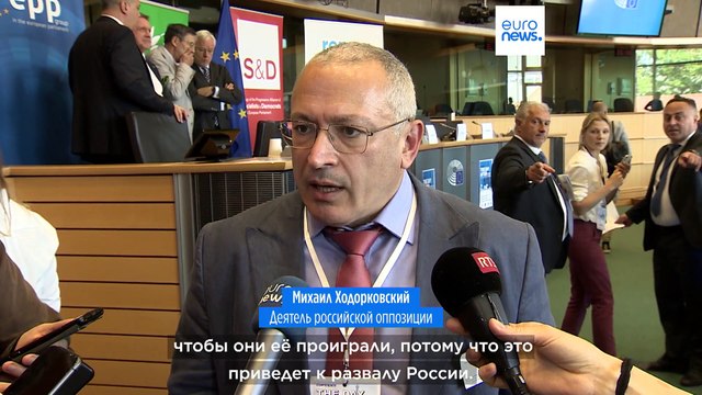 Российские оппозиционеры обсуждают в Брюсселе войну и демократию