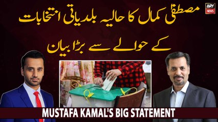 Mustafa Kamal's big statement regarding Local Elections