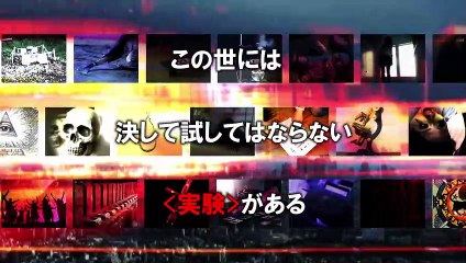 Honto Ni Atta! Shinrei Jikken No Video | movie | 2013 | Official Trailer