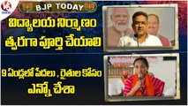 BJP Today :Sunil Bansal About Kendriya Vidyalayam | Bharathi Ben Shiyal At Parliamentary Parvas | V6