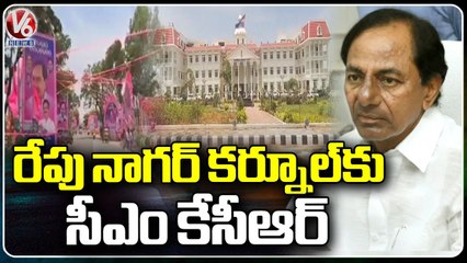 MLA Marri Janardhan Reddy Inspects CM KCR Public Meeting Works _ Nagar Kurnool _ V6 News