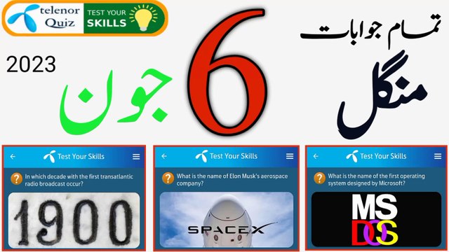 6 June 2023 Questions and Answers| What is the name of first operating system designed by Microsoft