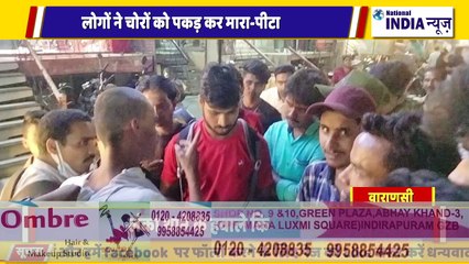 Descargar video: वाराणसी में लंका थाना क्षेत्र में बाइक चोरों को लोगों ने पकड़ा पुलिस जांच में जुटी