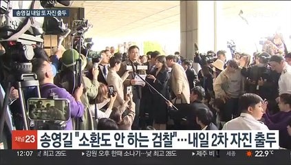 송영길, 내일 또 자진 출두…검찰 "조사 계획 없어"