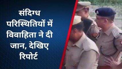 आजमगढ़: बंद कमरा और फांसी पर झूलती लाश, नई-नवेली दुल्हन की मौत बनी "पहेली"