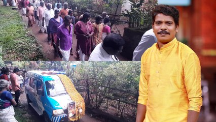 സുധിയെ ഒരു നോക്ക് കാണാൻ തിങ്ങിക്കൂടി നാട്ടുകാർ | Kollam Sudhi Funeral