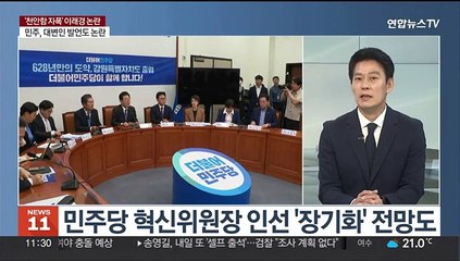 [뉴스초점] 현충일 앞두고 불거진 '천안함 자폭' 논란