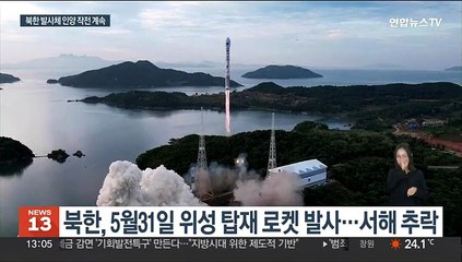 북한 발사체 인양 시도 일주일째…"오늘도 수중 작업 중"