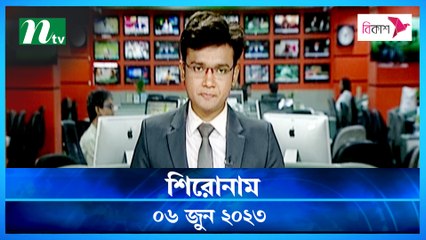 Shironam | 06 June 2023 | NTV Latest News Update