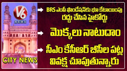 Hamara Hyderabad : BRS MP Land Allotment Cancel | KTR About Plants | R krishnaiah | V6 News