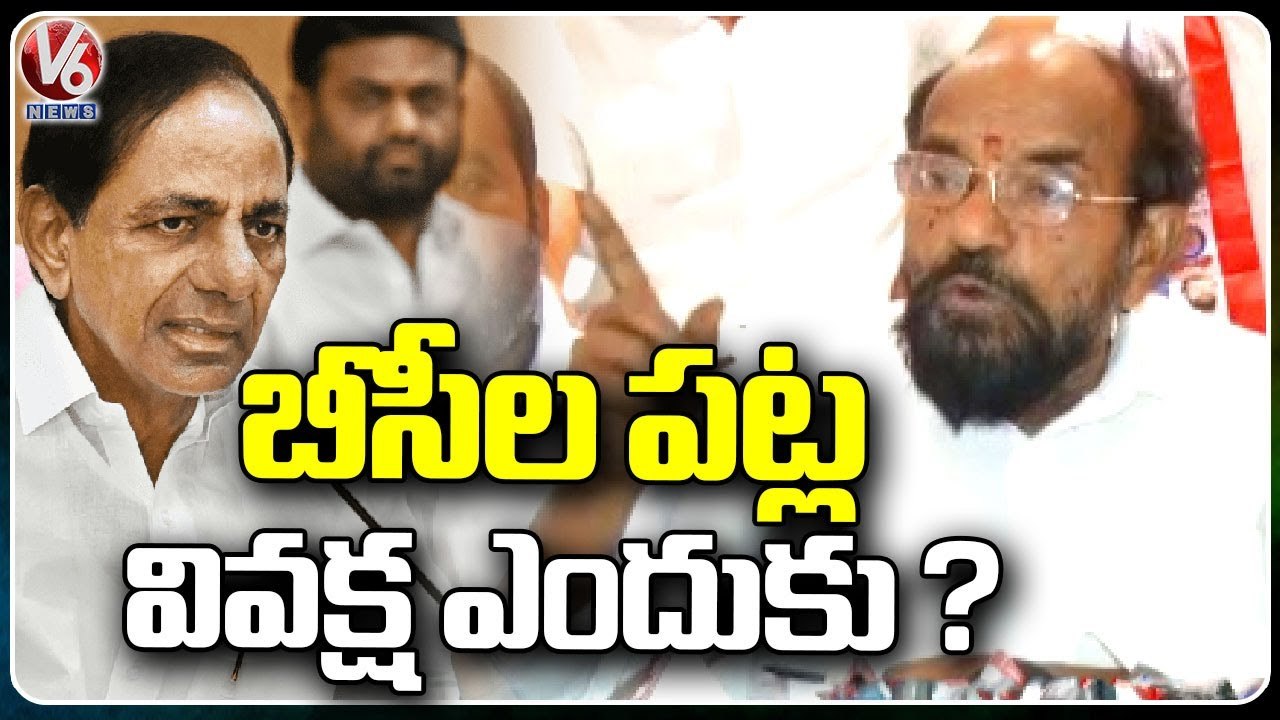 R Krishnaiah Slams CM KCR On BC Fee Reimbursement At BC Student Meeting | V6 News