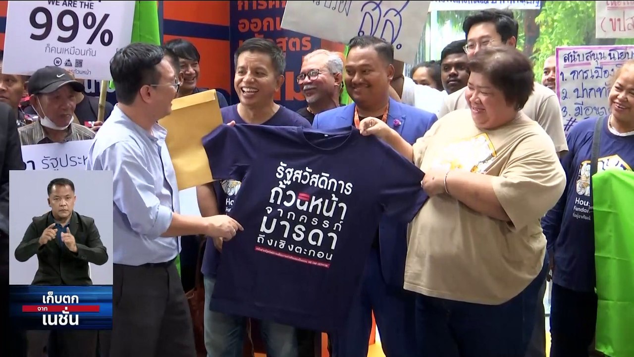 'ชัชชาติ' ประชุมผู้บริหาร กทม. ก่อนคุย 'พิธา'   | เก็บตกจากเนชั่น |  6 มิ.ย. 66 | PART 2
