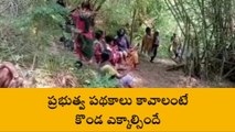 కోటఉరట్ల: ప్రభుత్వ పథకాలు కావాలంటే... కొండ ఎక్కాల్సిందే!