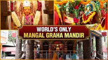 Mangal Graha Mandir | मंगल ग्रह मंदिर | World's only Temple of Mangal Graha | Mangal Bhagwaan