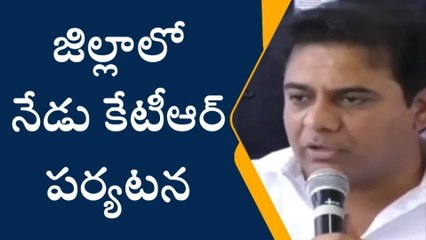 నల్గొండ: జిల్లాలో నేడు కేటీఆర్ పర్యటన.. పలు పరిశ్రమలు ప్రారంభం