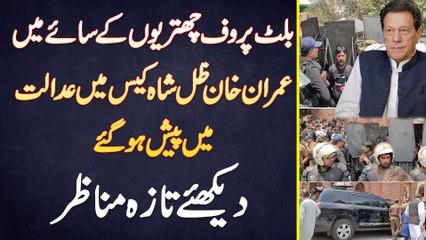 Bullet Proof Umbrella Ke Cover Mein Imran Khan Zill e Shah Case Mein Court Mein Pesh Ho Gaye - Watch Video