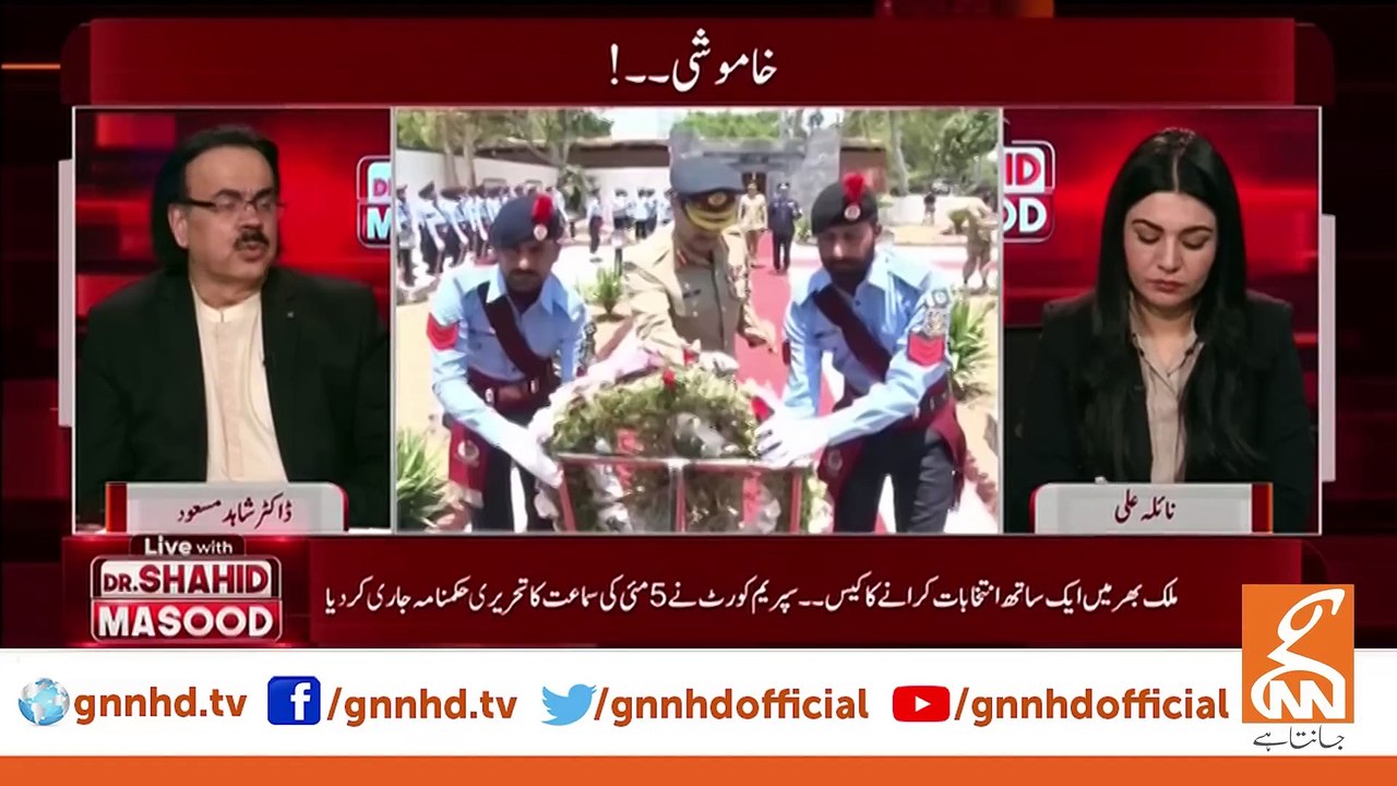LIVE With Dr.Shahid Masood - Complete Silence - 05 June 2023 I GNN