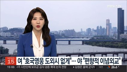 현충일 추모 속 공방…"호국영웅 도외시 없게" "편향 이념외교 고집"