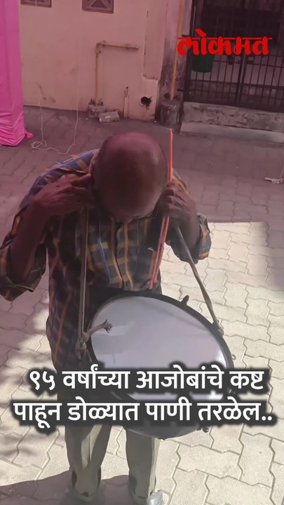 ९५ वर्षांच्या आजोबांच्या मेहनतीला सलाम! भावूक करणारा Viral Video..  | 95 Years Old Man | HA5
