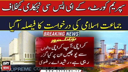 JI takes back SC petition against KESC privatization