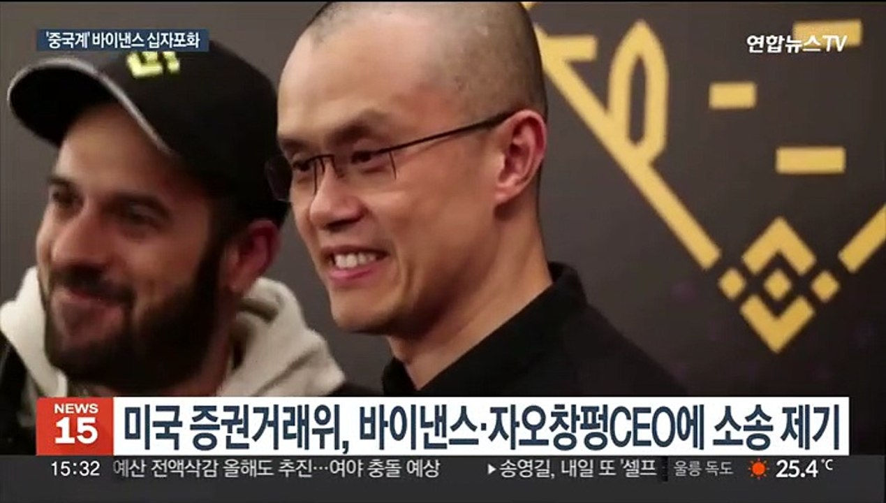 미, 최대 코인거래소 바이낸스 또 제소…비트코인 급락