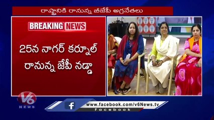 BJP Public Meetings In Telangana With National Leaders, Amit Shah To Visit Khammam On 15th | V6 News
