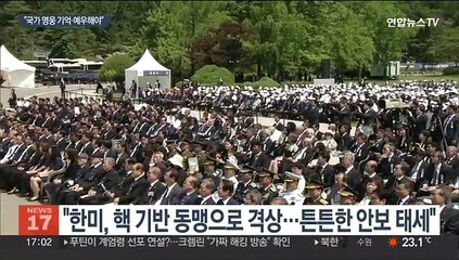 윤대통령 "국가수호자 예우는 헌법 명령…한미동맹 바탕 철통 안보"