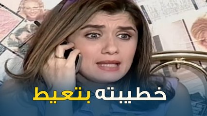 خطيبته بتعيط وهو فاكر عندها برد | خليك جريء