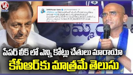 RS Praveen Kumar Tweet On TSPSC Paper Leak | V6 News
