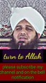islami bayanat #youtubeshorts #youtube #ytshorts