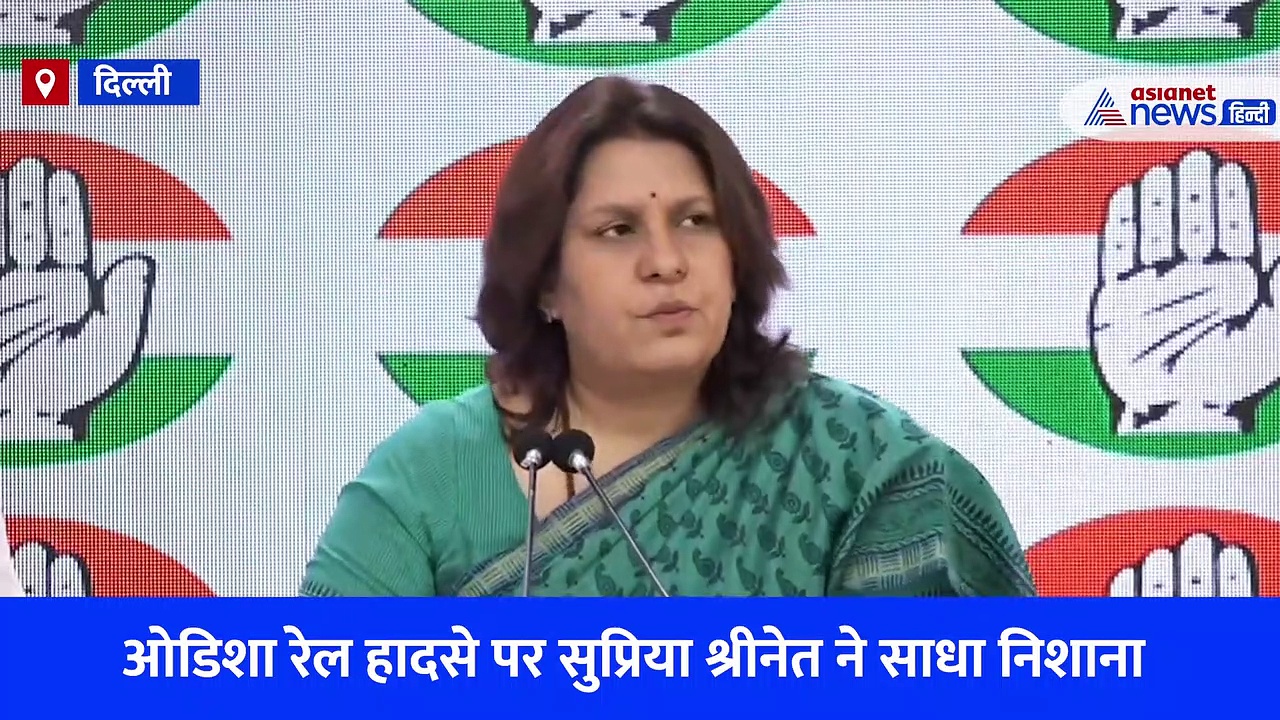 Odisha Coromandel Express Accident के बाद कांग्रेस ने रेलयात्रियों को लेकर कही ये बड़ी बात, मांगा जवाब, देखें Video