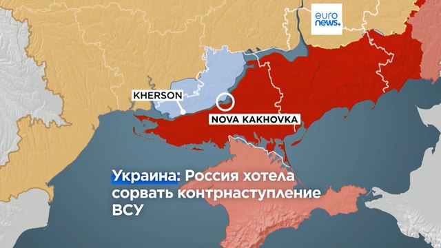 Киев обвиняет Россию в подрыве Каховской ГЭС, часть Херсонской области затопило
