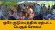 நாமக்கல்: ஒரே குடும்பத்தை சேர்ந்த 3 பேர் தற்கொலை-அதிர்ச்சி தகவல்