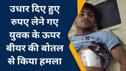 भीलवाड़ा: उधार दिए पैसे मांगना पड़ा महंगा, युवक पर किया जानलेवा हमला, मचा हड़कंप