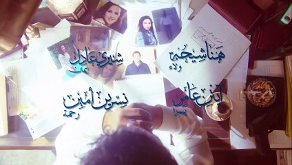 مسلسل البيوت اسرار الحلقة 13 الثالثة عشر
