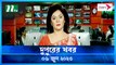 Dupurer Khobor | 06 June 2023 | NTV Latest News Update