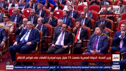 وزير الصحة: أصدرنا 3 4 مليون قرار علاج على نفقة الدولة بتكلفة حوالي 20 مليار جنيه