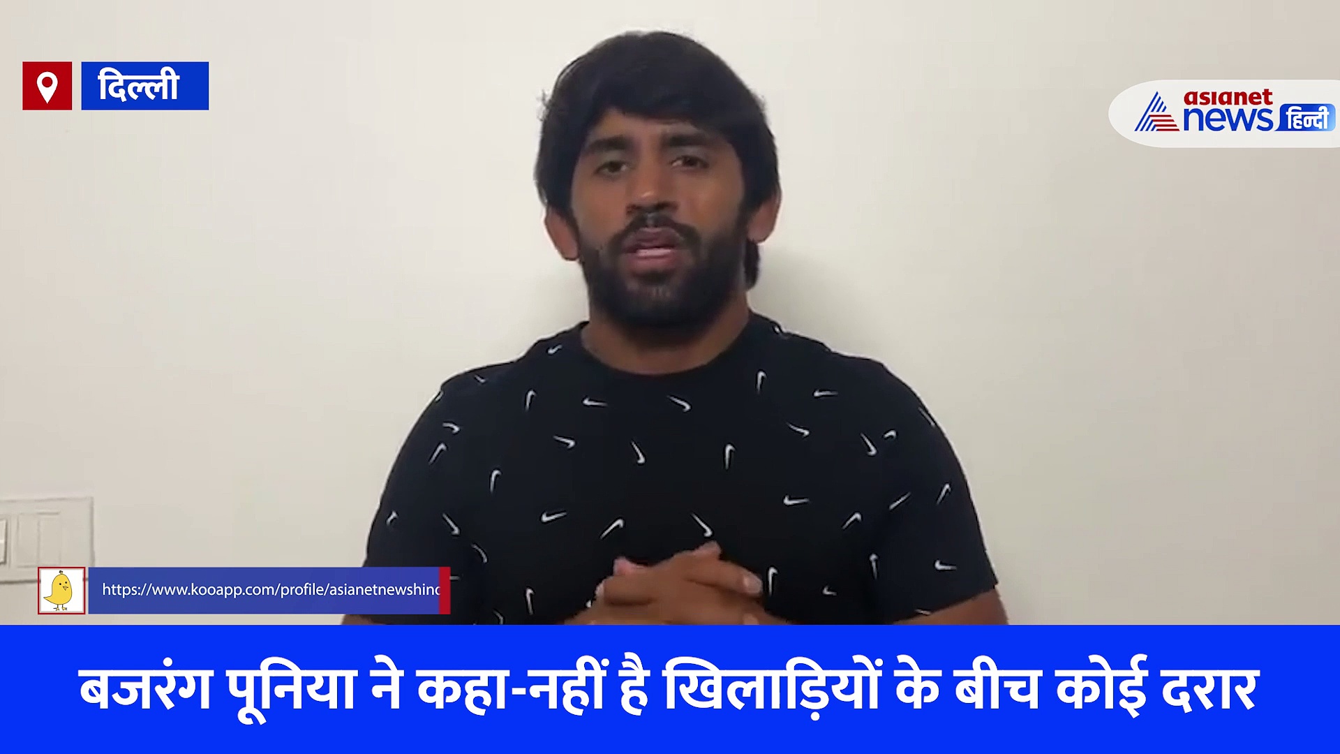 Wrestlers Protest के बीच बजरंग पूनिया ने हाथ जोड़कर की अपील, नौकरी को लेकर कही बड़ी बात, देखें Video